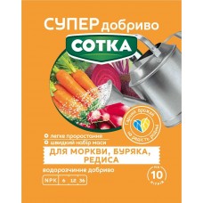 Супер Добриво. Сотка. Для Моркви, Буряка, Редиса